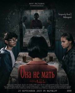 ��� �� ���� / Dia Bukan Ibu / A Woman Called Mother