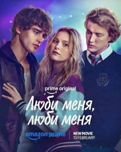 ���� ����, ���� ���� / Love Me, Love Me / Love Me, Love Me: Cuori Magnetici