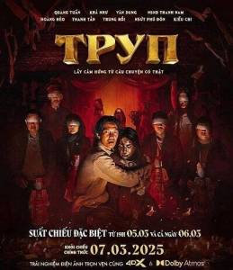 ���� / The Corpse / Quy Nhap Trang