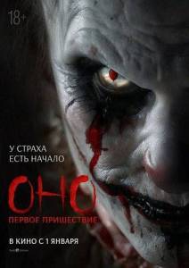 ���. ������ ���������� / Diabolic