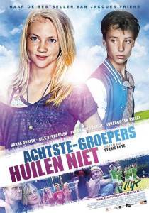 ������� ���� �� ������ / Achtste Groepers Huilen Niet / Cool Kids Don't Cry