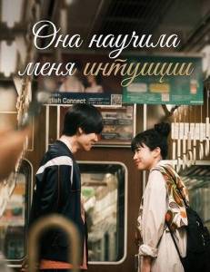 ��� ������� ���� �������� / She Taught Me Serendipity / Kyo no Sora ga Ichiban Suki, to Mada Ienai Boku wa