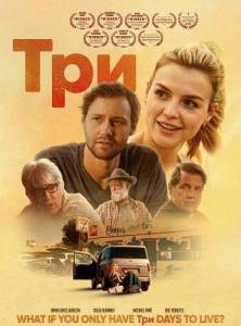 ��� / 3: The Movie