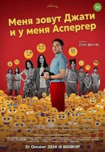 ���� ����� ����� � � ���� �������� / Aku Jati, Aku Asperger