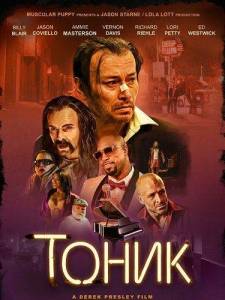 ����� / Tonic