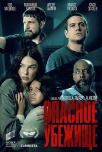 ������� ������� / Quarto do Panico / Panic Room