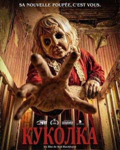 ������� / Dolly