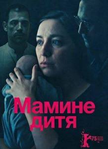 ������ ���� / Mother's Baby
