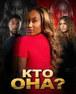 ��� ���? / Who is she