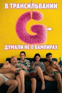 � ������������� ������ �� � �������� / Spre punctul G / Towards the G-Spot