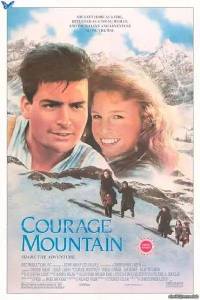 ���� �������� / Courage Mountain