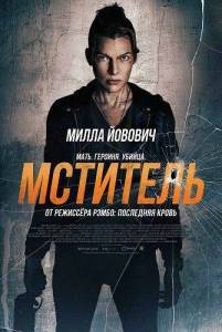 �������� / Protector