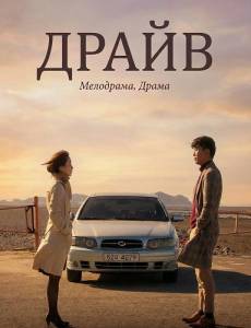 ����� / Drive