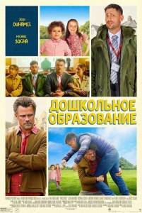 ���������� ����������� / Preschool