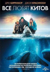 ��� ����� ����� / Big Miracle
