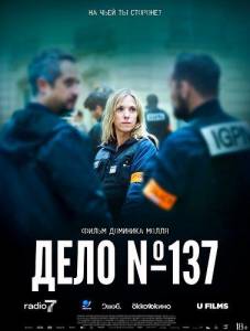 ���� � 137 / Dossier 137 / Case 137