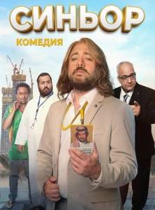 ������ / Il Signore