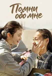 ����� ��� ��� / �� ������� ���� / Remember Me / Can lan de ta