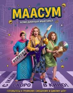 ������ / Maasoom