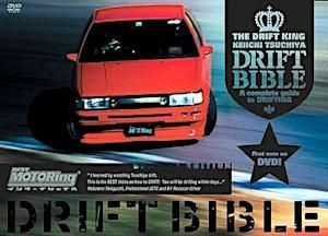 Best Motoring, ������ ����� / Keiichi Tsuchiya | ������ ������ �� ������ ������ ������ �����: ������ ����������� �� ������ / The Drift King Keiichi Tsuchiya's Drift Bible: A Complete Guide to Drifting