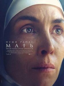 ���� / Mother