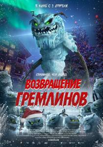 ����������� ��������� / The Creeps