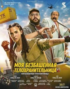 ��� ����������� ����������������� / Rocky Elghalaba / Rocky El Ghalaba