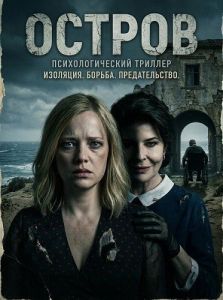 ������ / Isola / Island