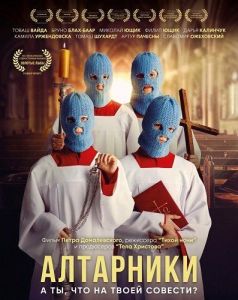 ��������� / Ministranci