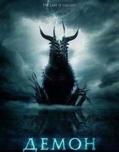 ����� / The Daemon / The DÆMON