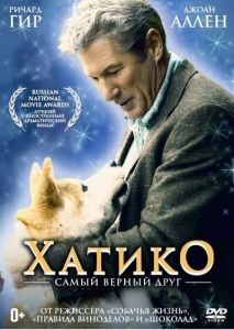 ������: ����� ������ ���� / Hachiko: A Dog's Story