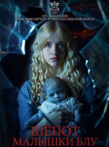 ظ��� ������� ��� / ����������. ���� ���� / The Summoning of Baby Blue / The Summoning