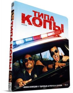 ���� ���� / Let's Be Cops