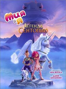 ��� � �: ������� �������� / The Hero of Centopia