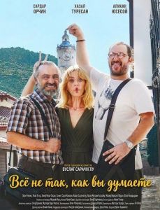 �� �� ���, ��� �� ������� / Bildigin Gibi Degil
