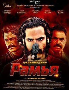 ����� / Ramyaa