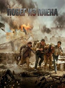 ����� �� ����� / Escape from the Outland / Yong wu zhi di