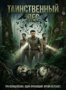 ������������ ��� / Sambhavam Adhyayam Onnu / The Incident: Chapter One