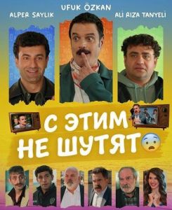 � ���� �� ����� / Bu Isin Sakasi Yok