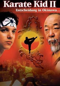 ������-�������� 2 / The Karate Kid Part II