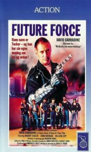 ������� �������� / Future Force