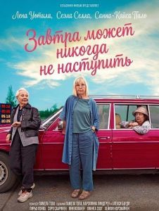 ������ ����� ������� �� ��������� / Teräsleidit - kuin viimeistä päivää� / Ladies of Steel 2