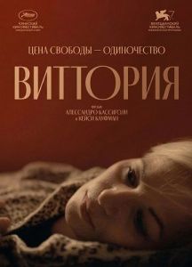 �������� / Vittoria