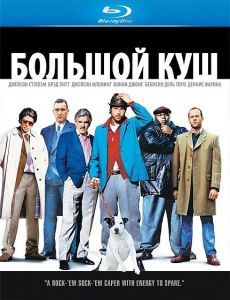 ������� ��� / Snatch