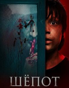 ظ��� / �El Susurro / The Whisper