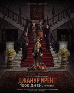������ �����: 1000 ����. ������� / Janur Ireng: Sewu Dino the Prequel / Janur Ireng