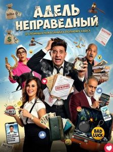 ����� ����������� / Adel Mesh Adel / Novel Adel
