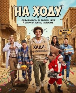 �� ���� / 3ALMASHI / 3al Mashi