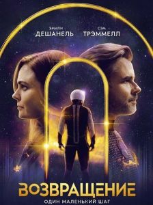 ����������� / ReEntry