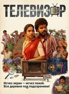 ��������� / Thimmarajupalli TV